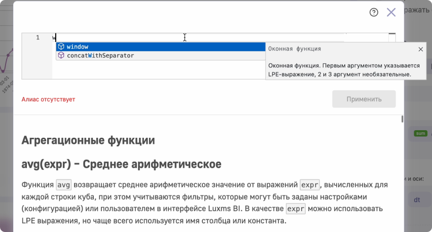 Luxms BI 10.2 - подсказки в JSON