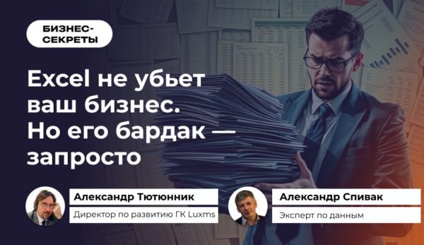 Excel Luxms BI